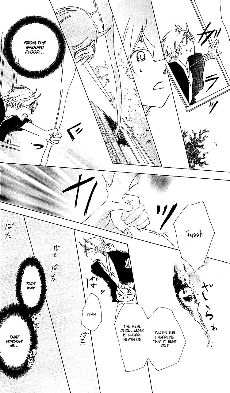 Natsume Yuujinchou chapter 54 page 25