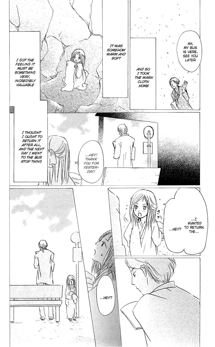 Natsume Yuujinchou chapter 56 page 25