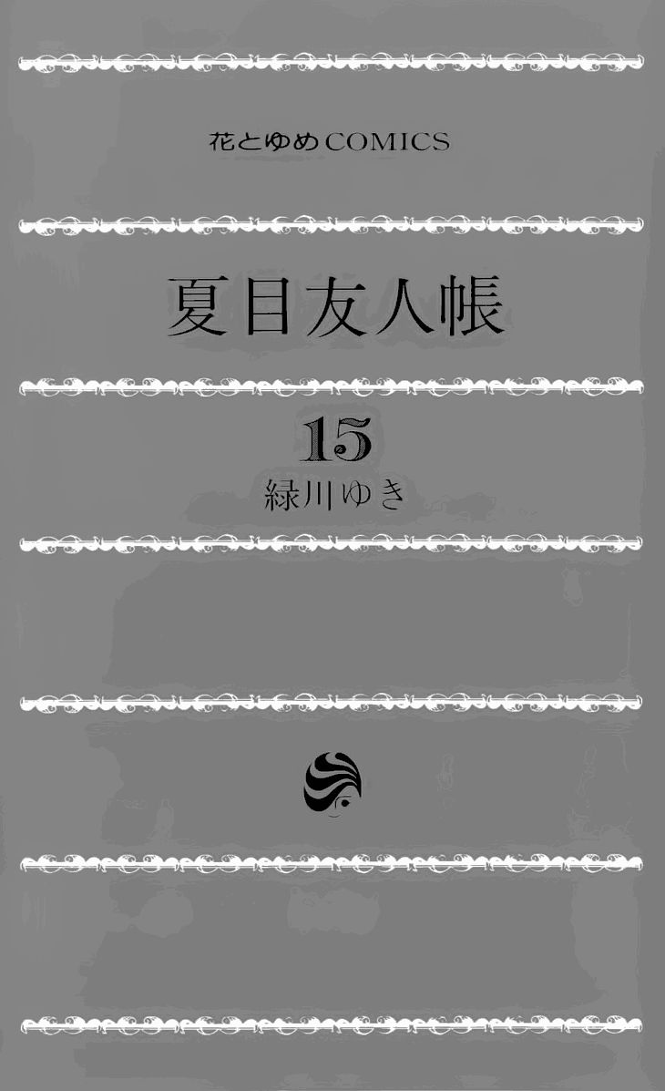 Natsume Yuujinchou chapter 60 page 5