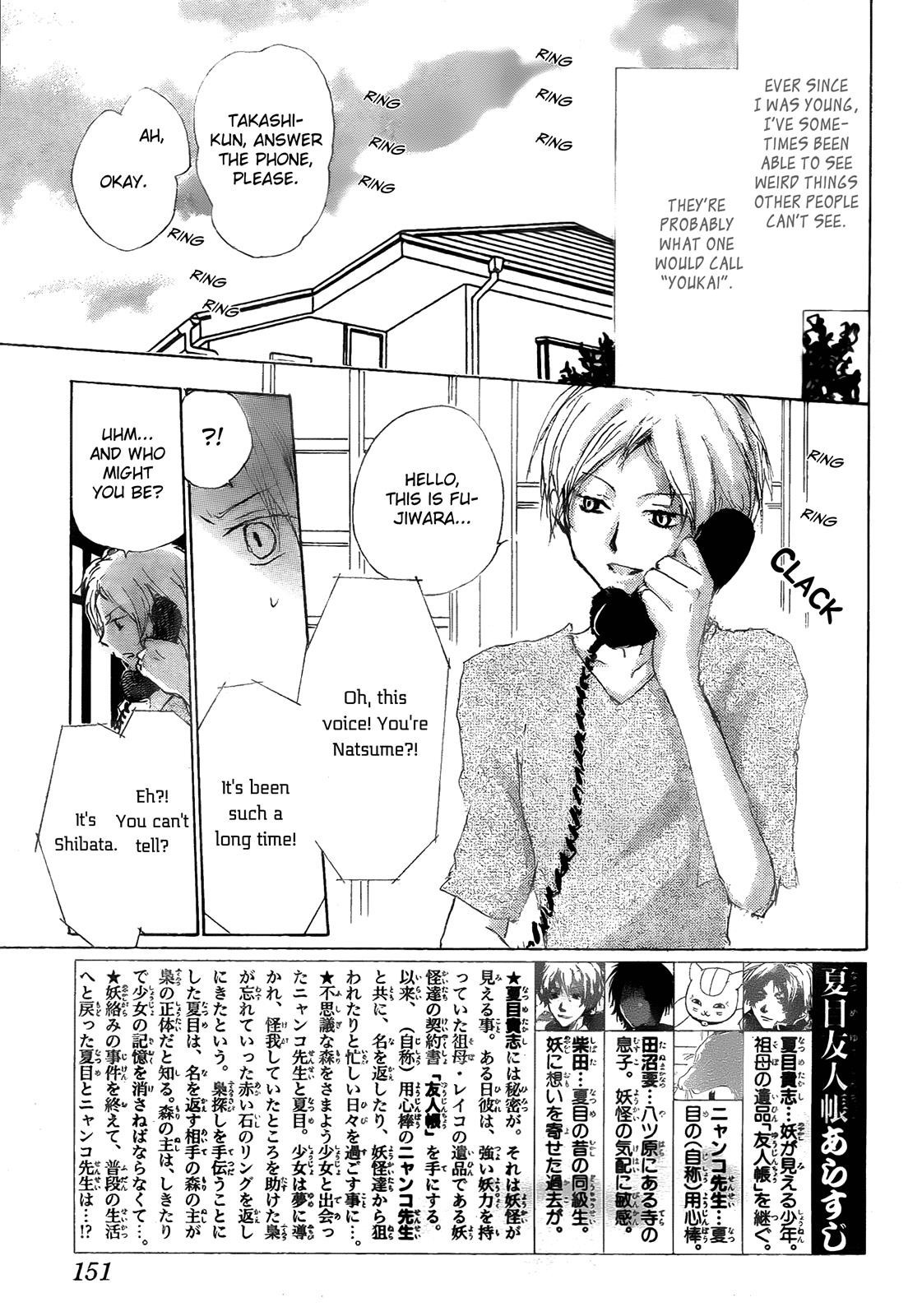 Natsume Yuujinchou chapter 74 page 3