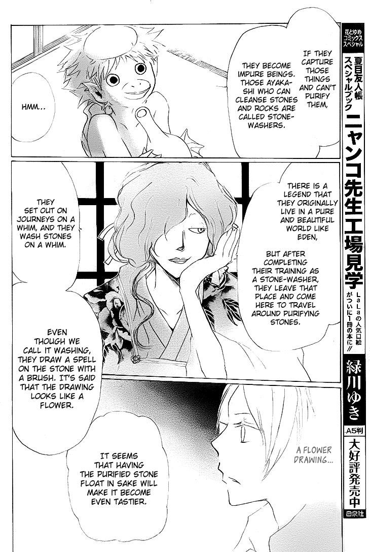 Natsume Yuujinchou chapter 75 page 10