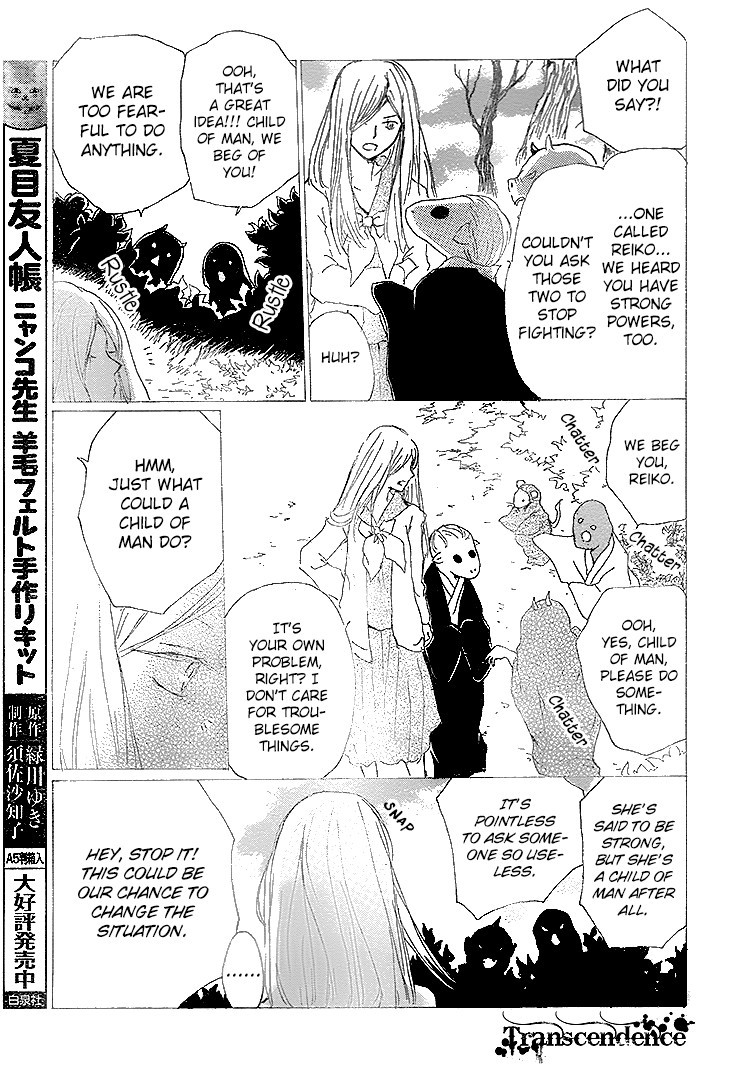 Natsume Yuujinchou chapter 76 page 13