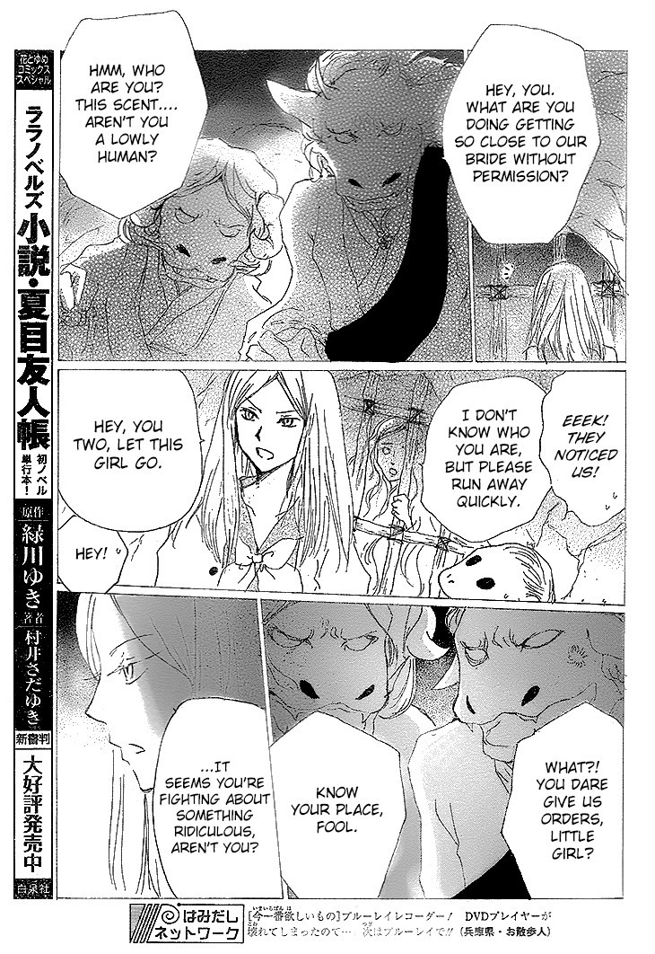 Natsume Yuujinchou chapter 76 page 17