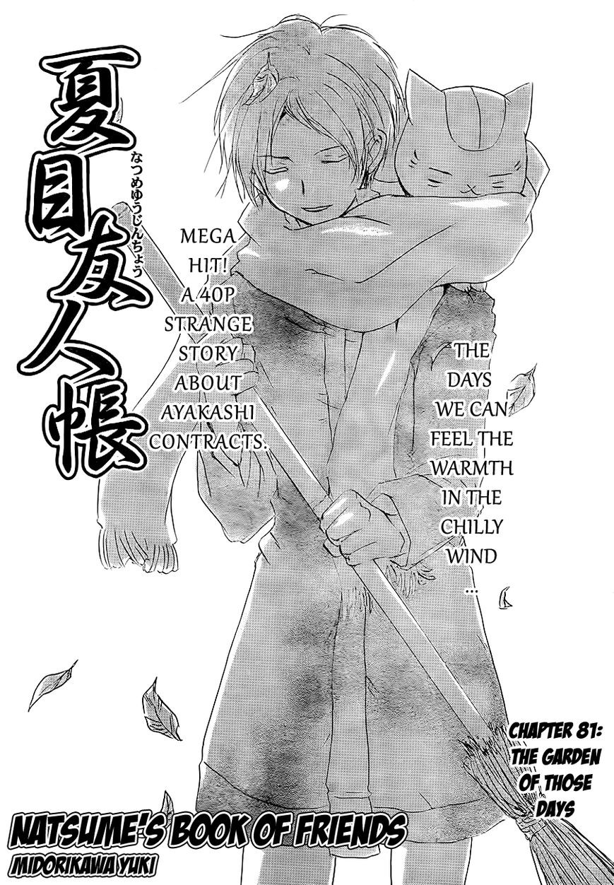 Natsume Yuujinchou chapter 81 page 3