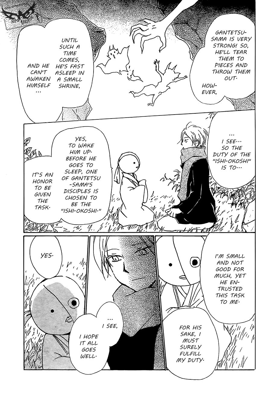 Natsume Yuujinchou chapter 82 page 11