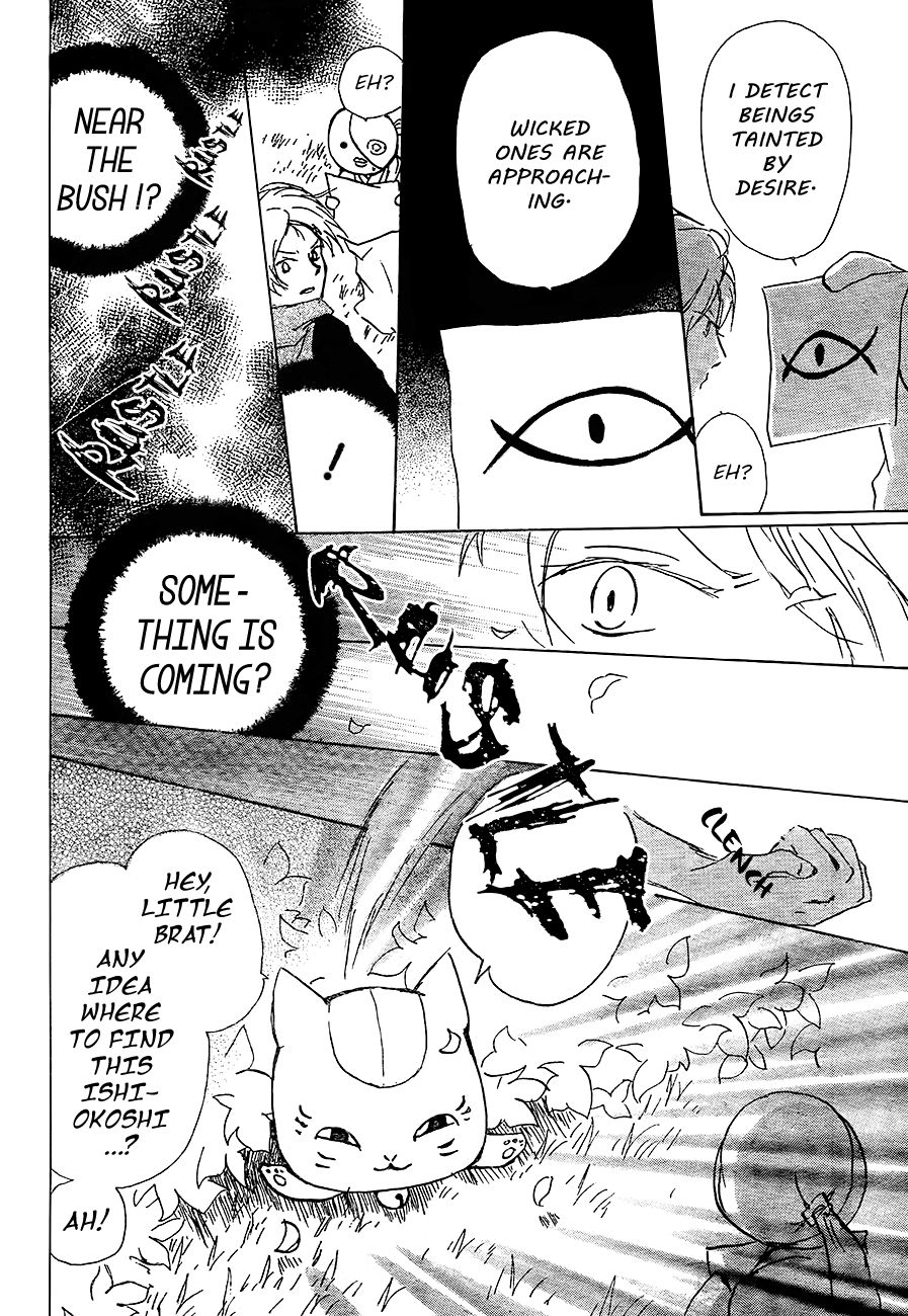 Natsume Yuujinchou chapter 82 page 16