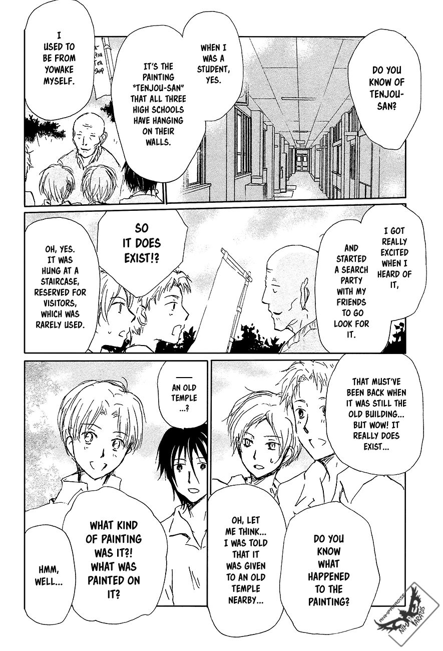Natsume Yuujinchou chapter 91 page 13