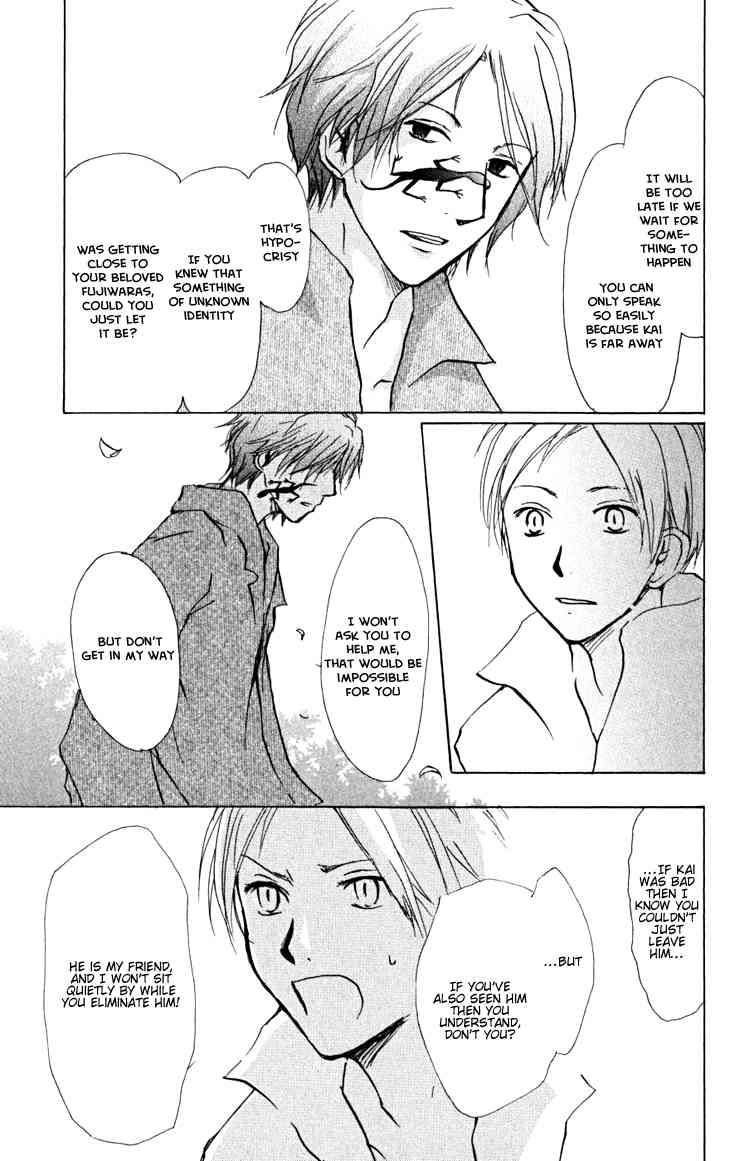 Natsume Yuujinchou chapter 21 page 13