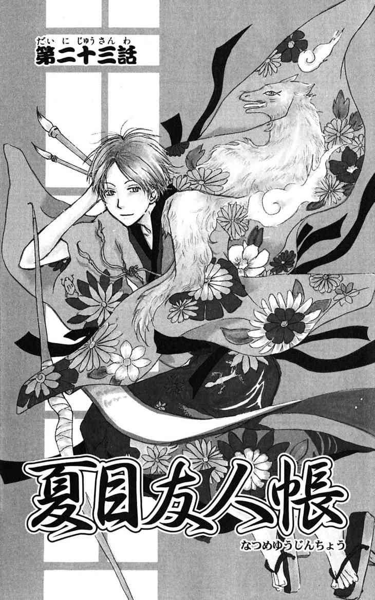 Natsume Yuujinchou chapter 23 page 6