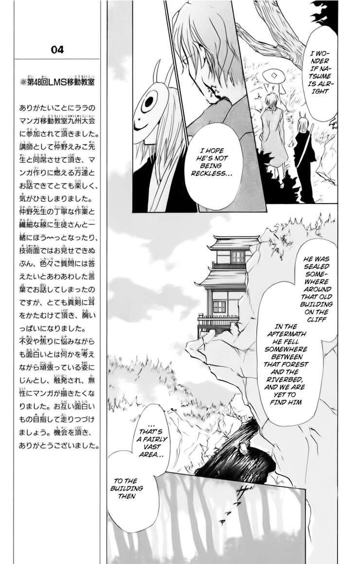 Natsume Yuujinchou chapter 40 page 15