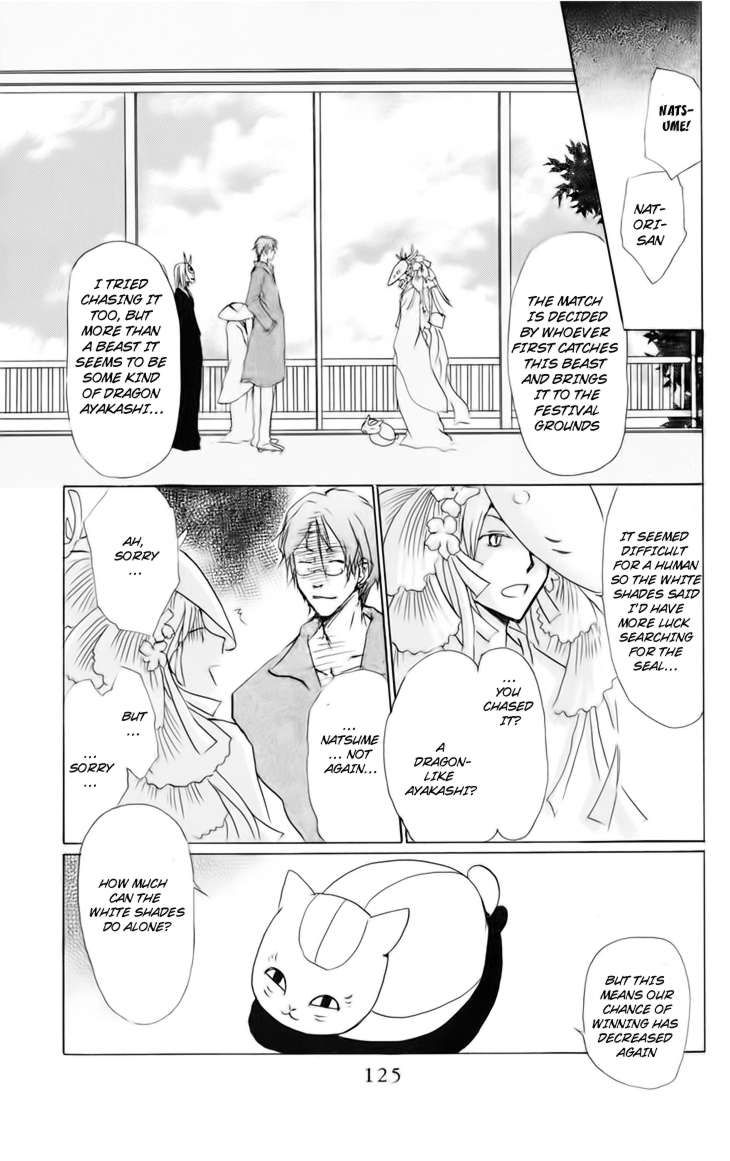 Natsume Yuujinchou chapter 40 page 17