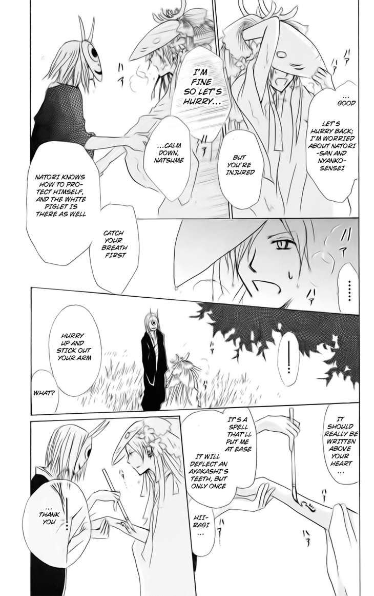 Natsume Yuujinchou chapter 40 page 25