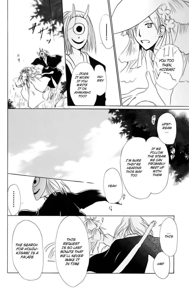 Natsume Yuujinchou chapter 40 page 26