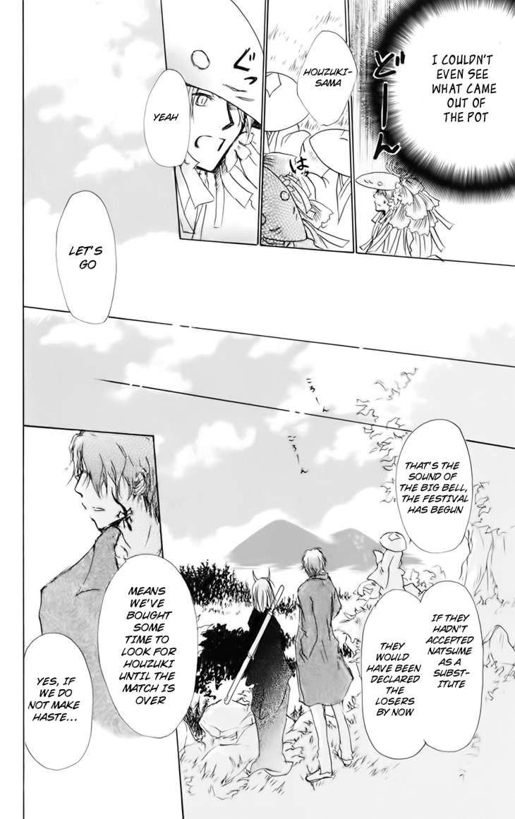 Natsume Yuujinchou chapter 40 page 8