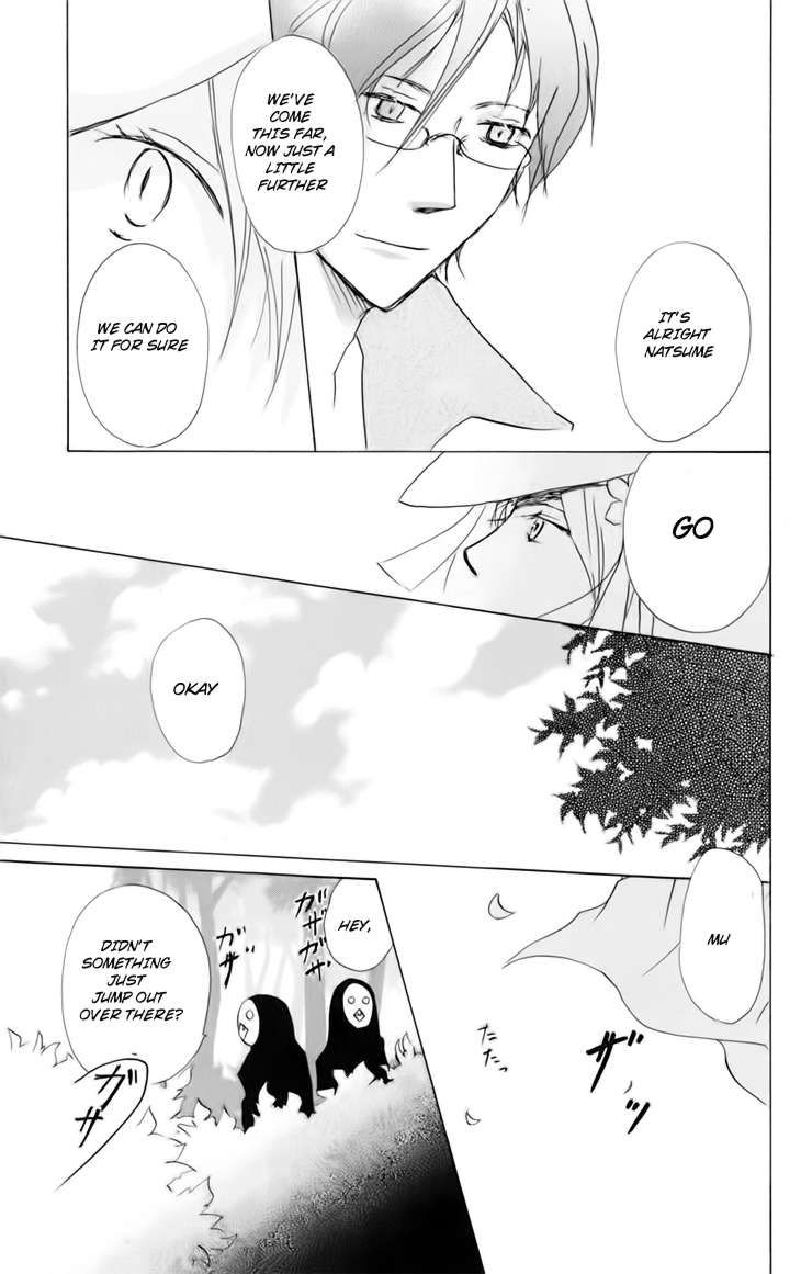 Natsume Yuujinchou chapter 41 page 16