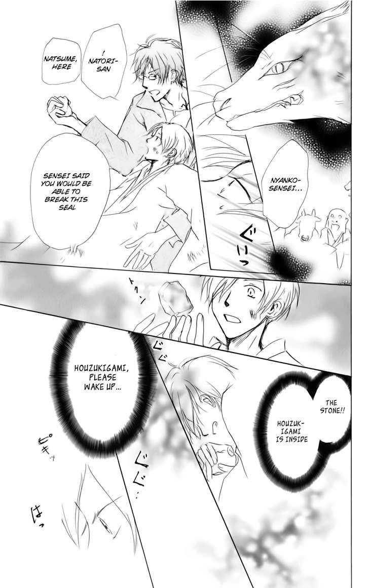 Natsume Yuujinchou chapter 41 page 26