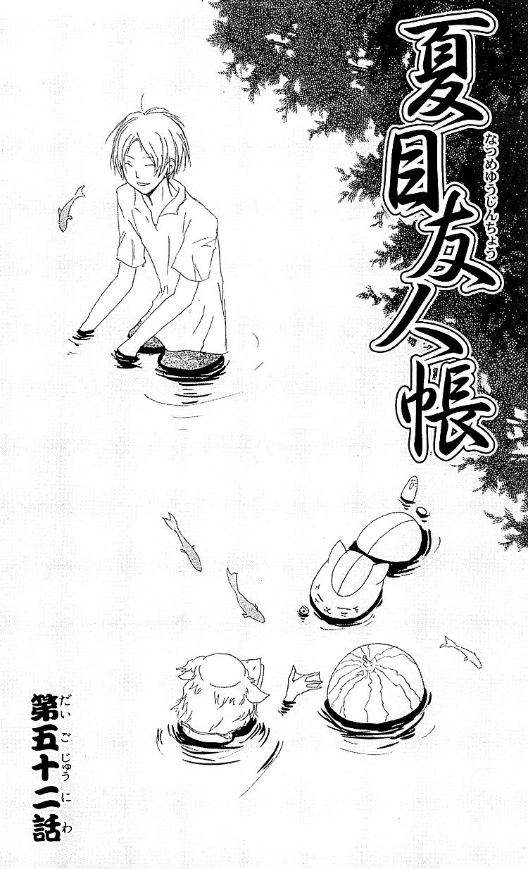 Natsume Yuujinchou chapter 52 page 6