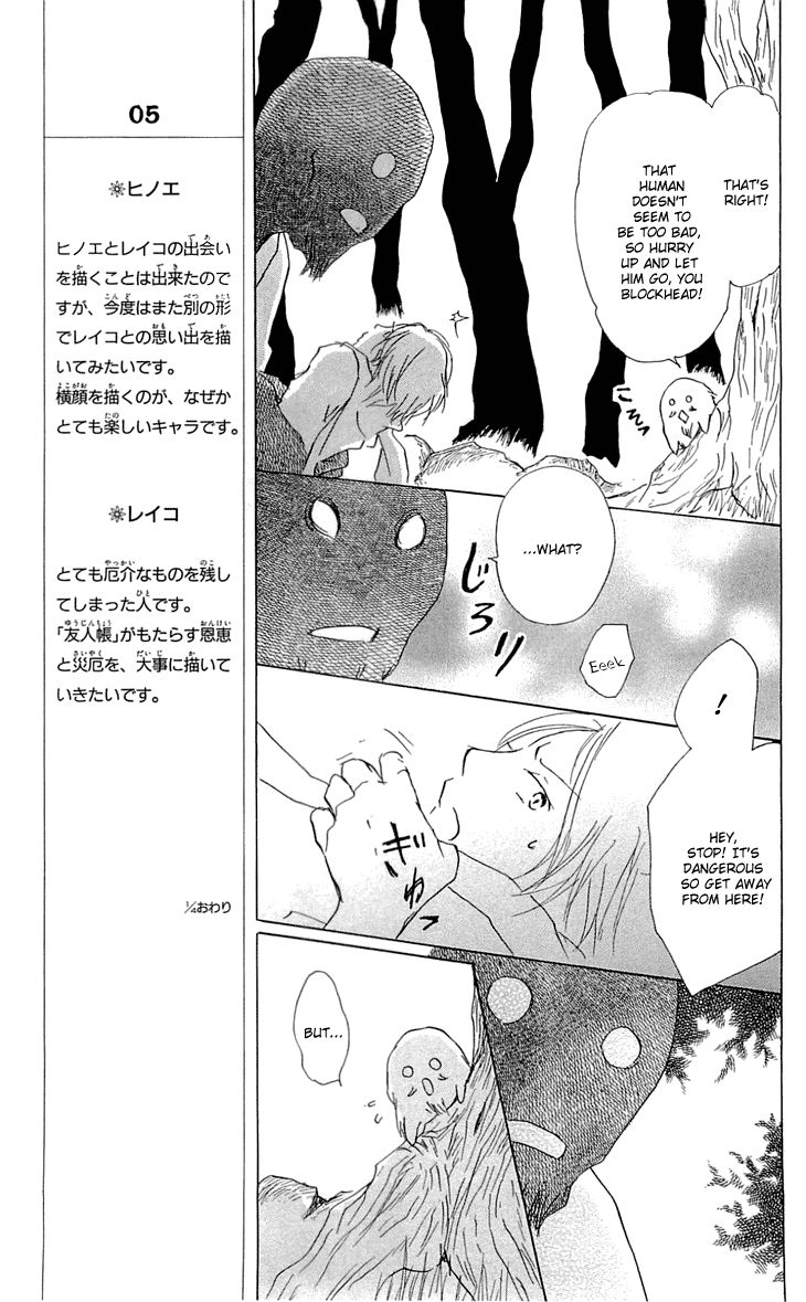 Natsume Yuujinchou chapter 59 page 20