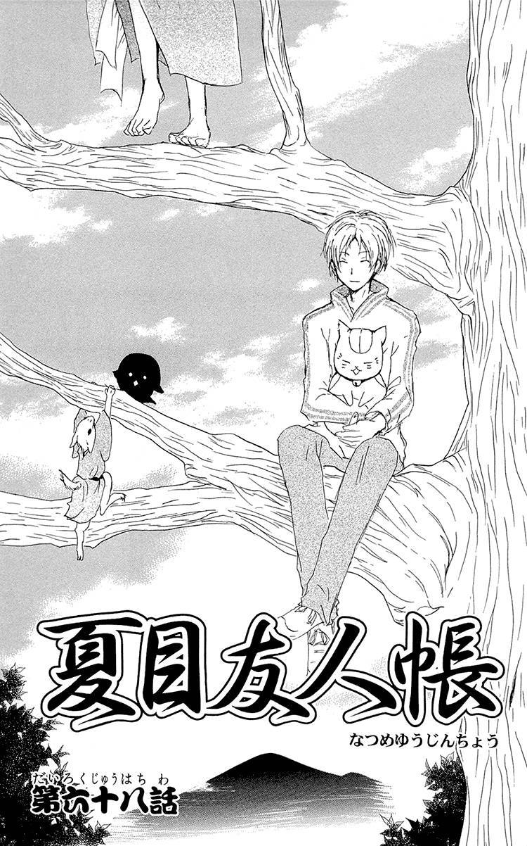 Natsume Yuujinchou chapter 68 page 5