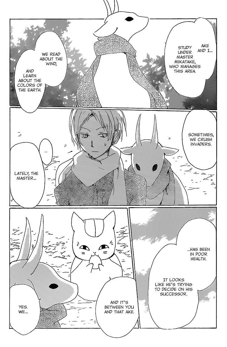 Natsume Yuujinchou chapter 71 page 8