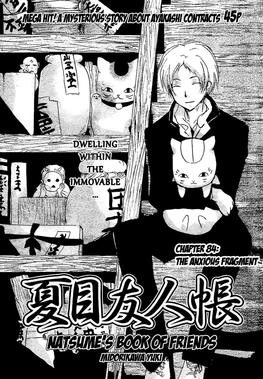 Natsume Yuujinchou chapter 84 page 3