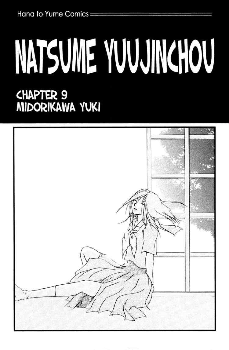 Natsume Yuujinchou chapter 9 page 2