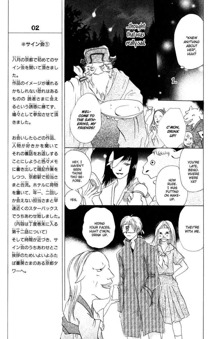 Natsume Yuujinchou chapter 9 page 22