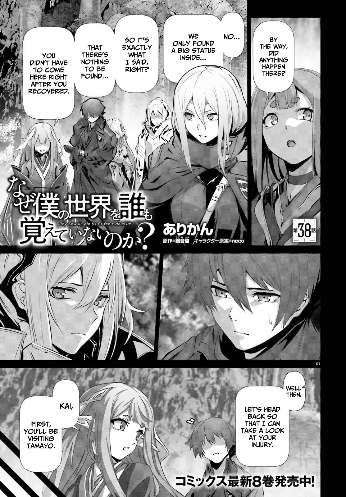 Naze Boku no Sekai wo Daremo Oboeteinai no ka? chapter 38 page 2