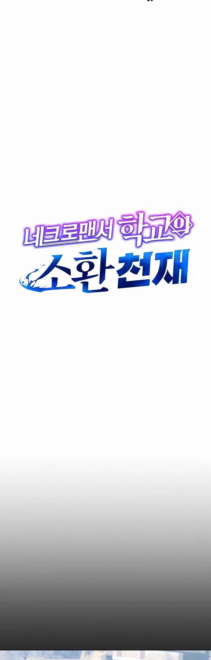 Necromancer Academy and the Genius Summoner chapter 162 page 25