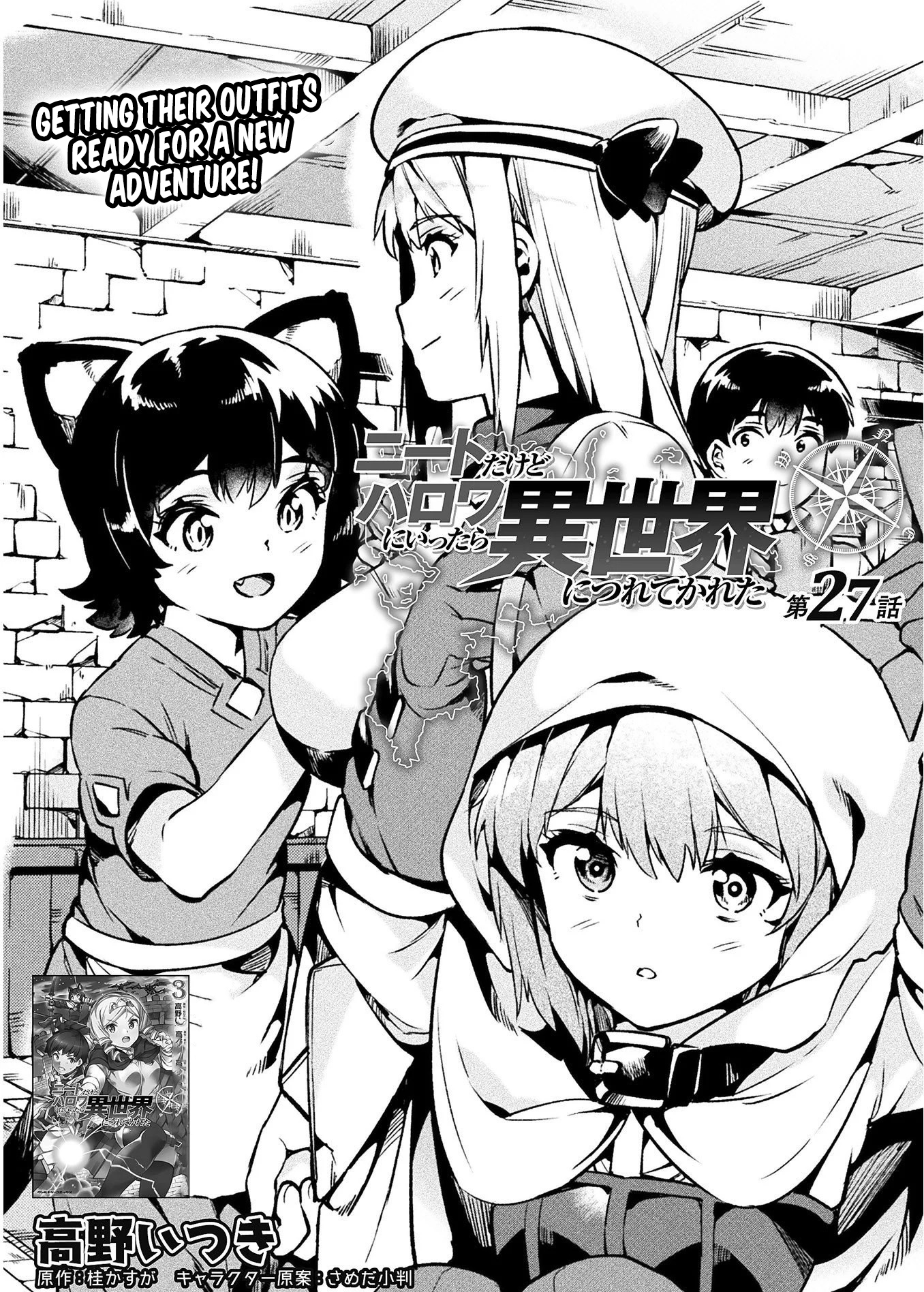 NEET dakedo Hello Work ni Ittara Isekai ni Tsuretekareta chapter 27 page 2