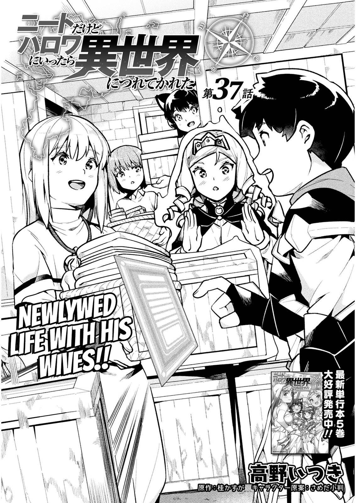 NEET dakedo Hello Work ni Ittara Isekai ni Tsuretekareta chapter 37 page 2