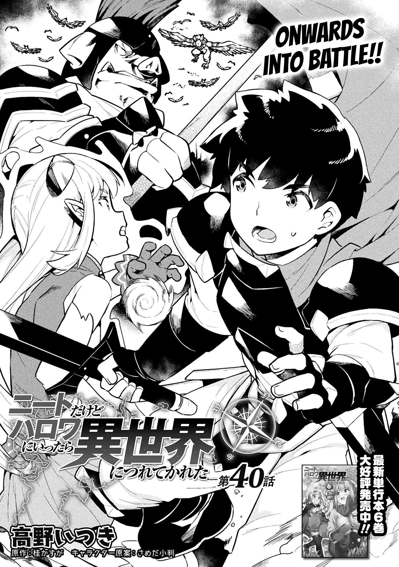 NEET dakedo Hello Work ni Ittara Isekai ni Tsuretekareta chapter 41 page 2