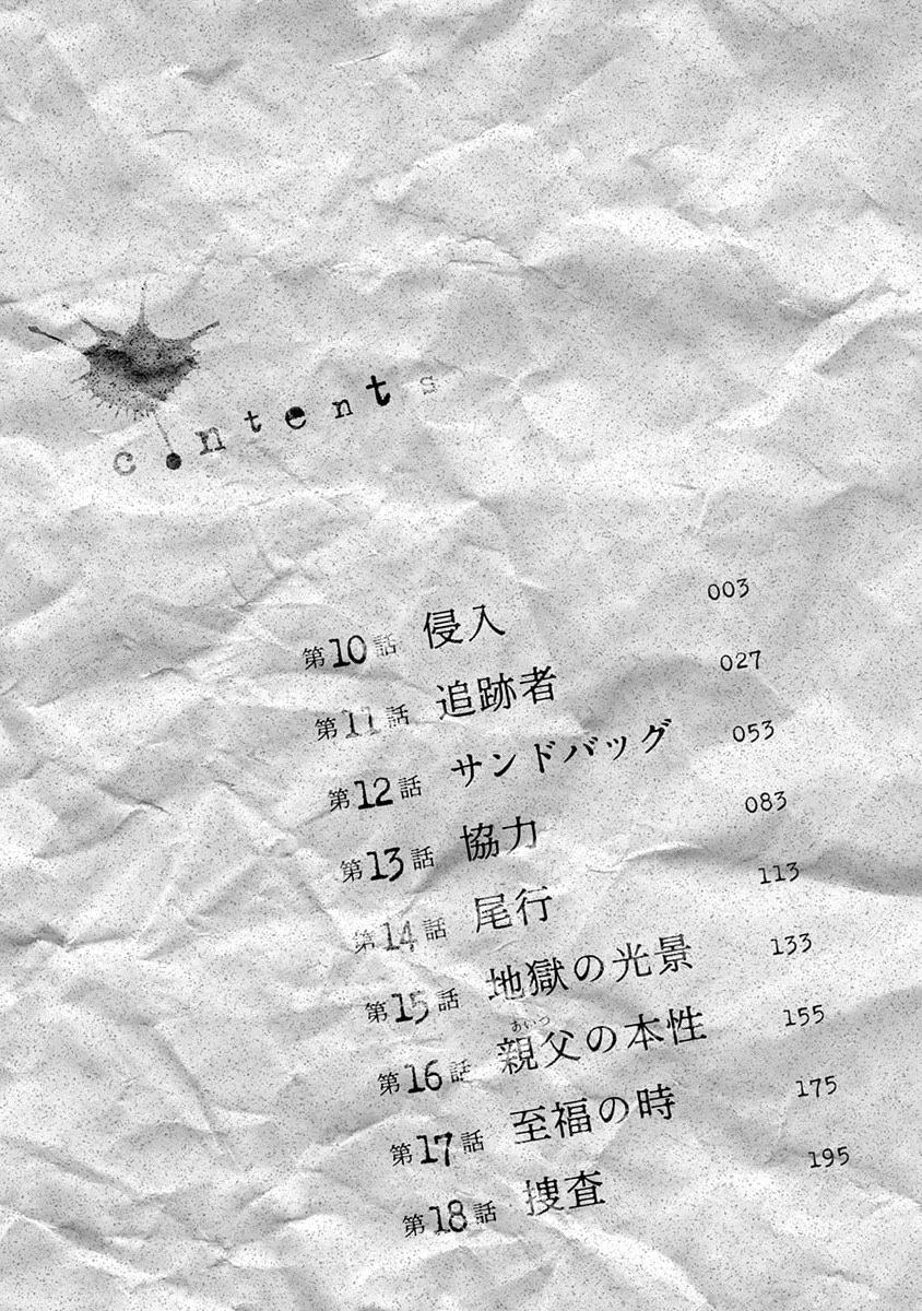 Neighbor X chapter 10 page 3