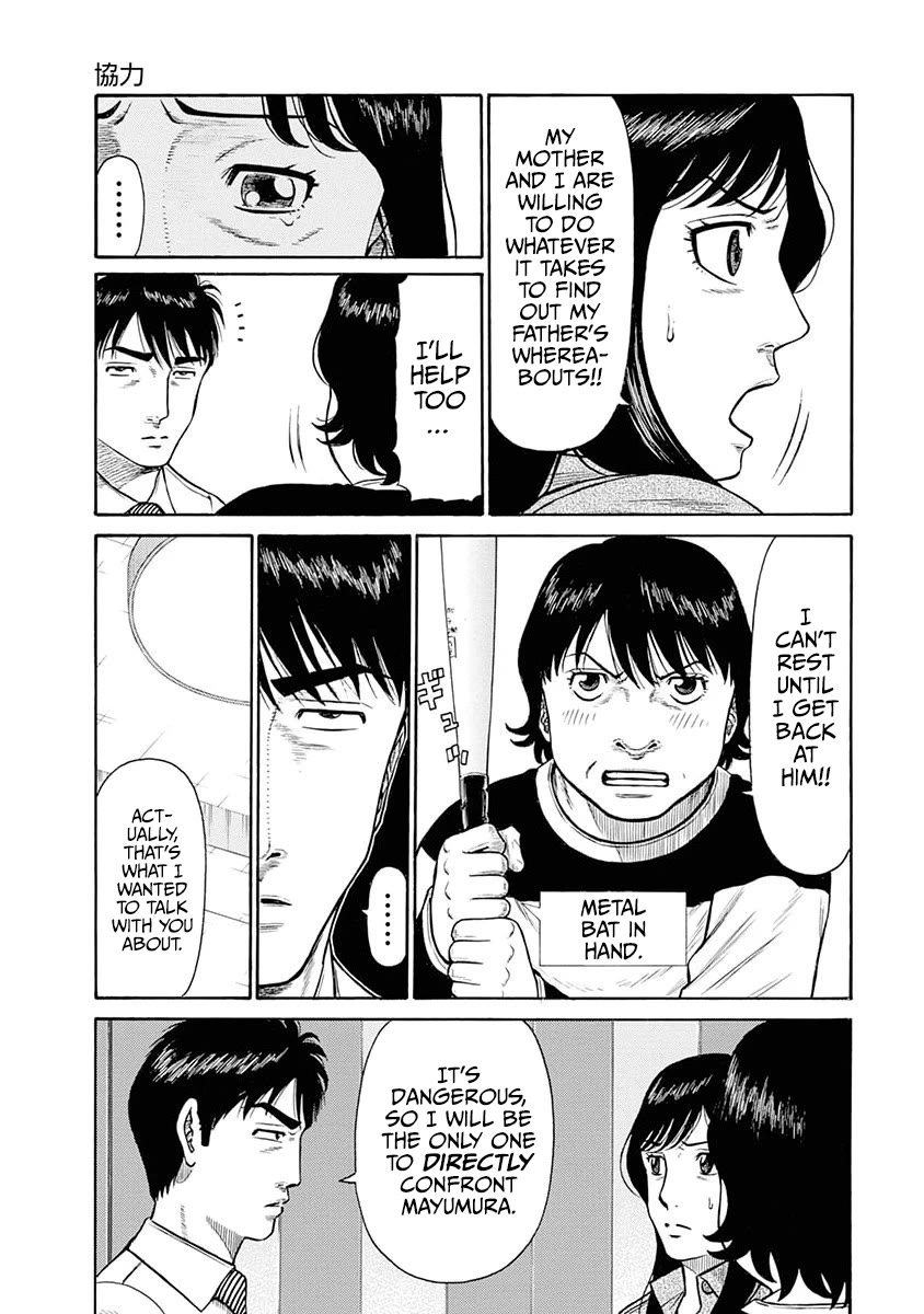 Neighbor X chapter 13 page 15