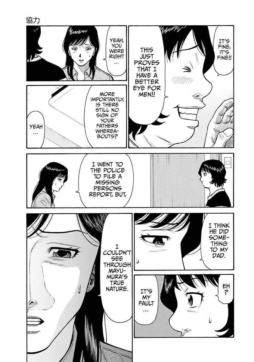 Neighbor X chapter 13 page 7