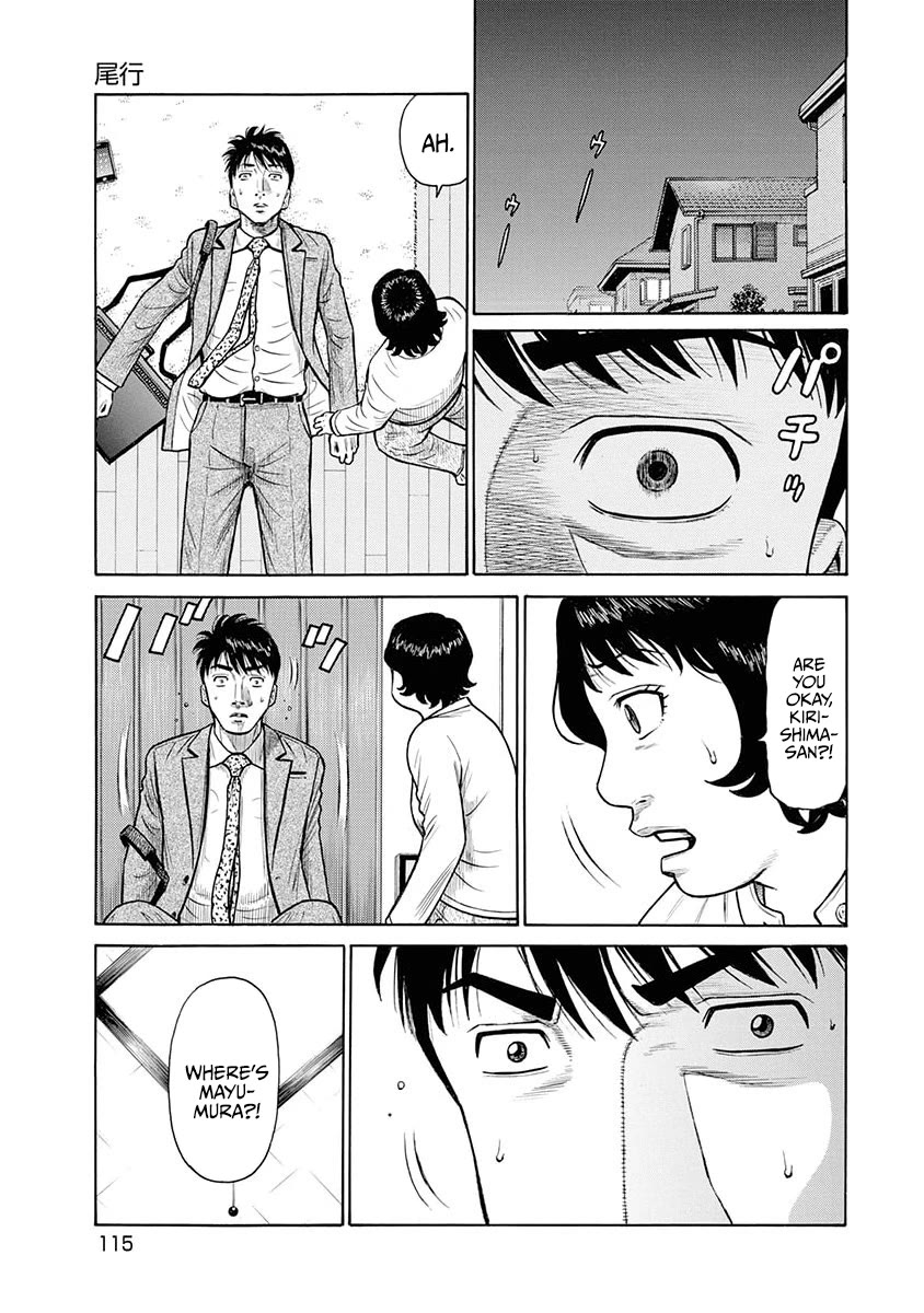 Neighbor X chapter 14 page 3