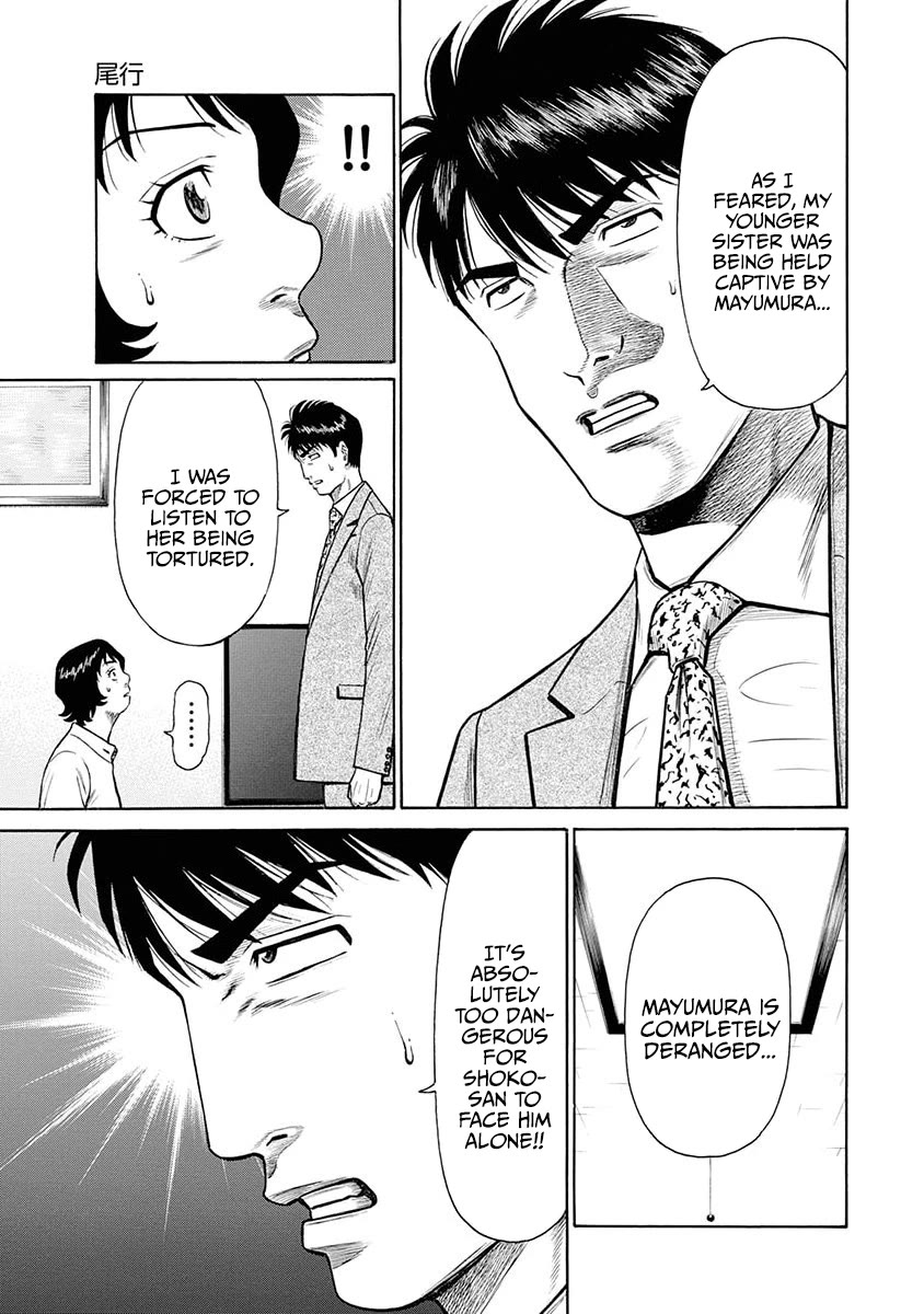 Neighbor X chapter 14 page 5