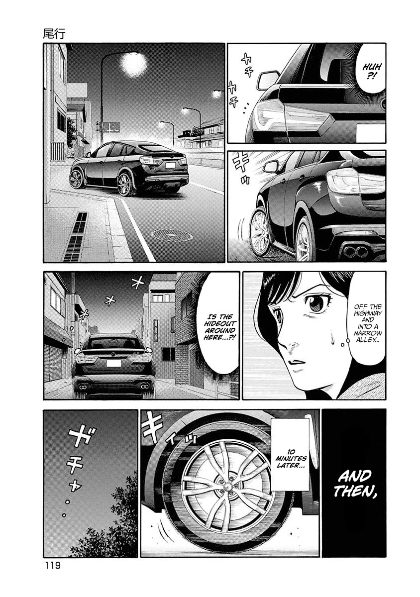 Neighbor X chapter 14 page 7