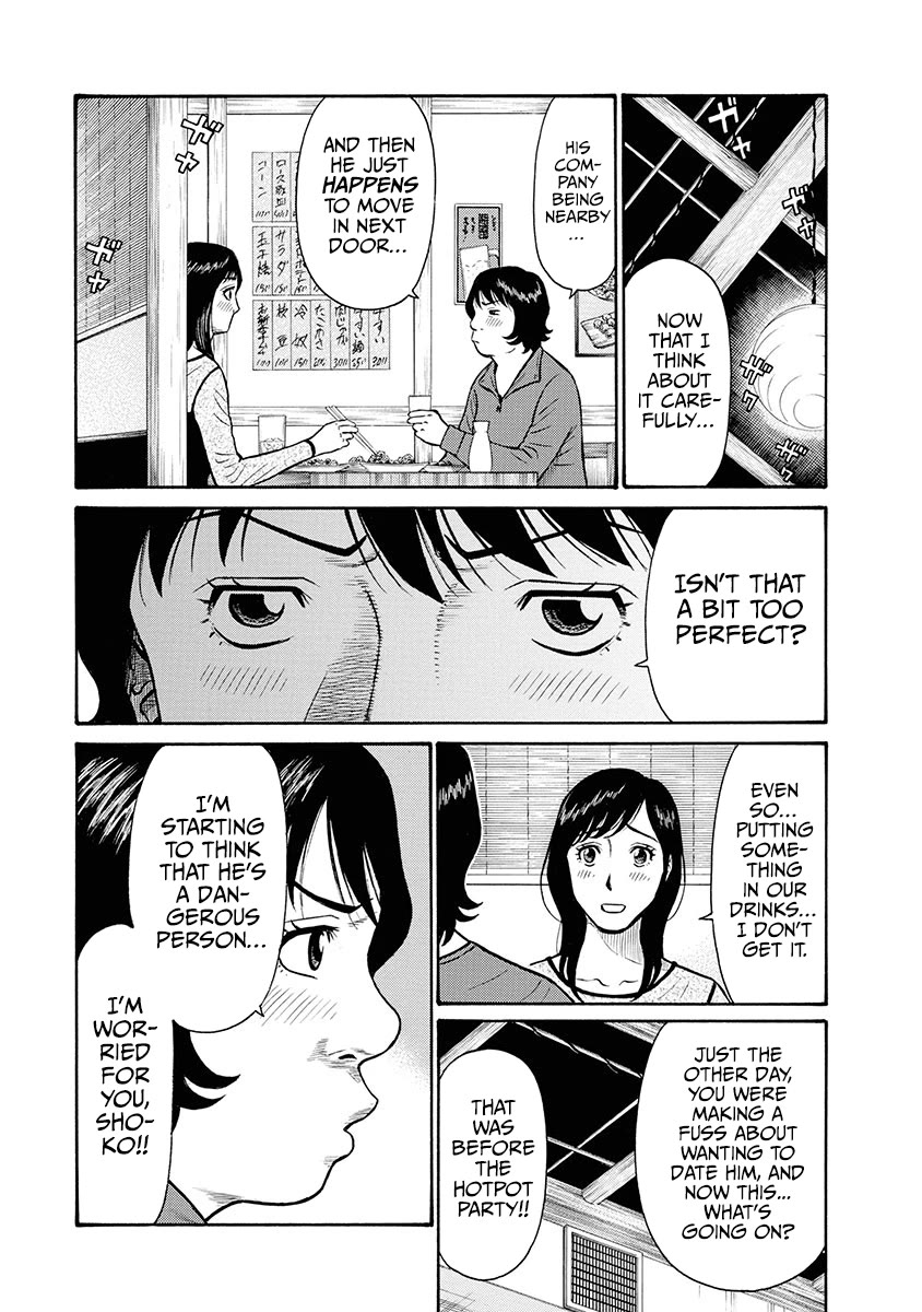 Neighbor X chapter 3 page 13