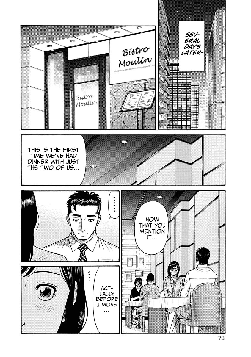 Neighbor X chapter 3 page 19