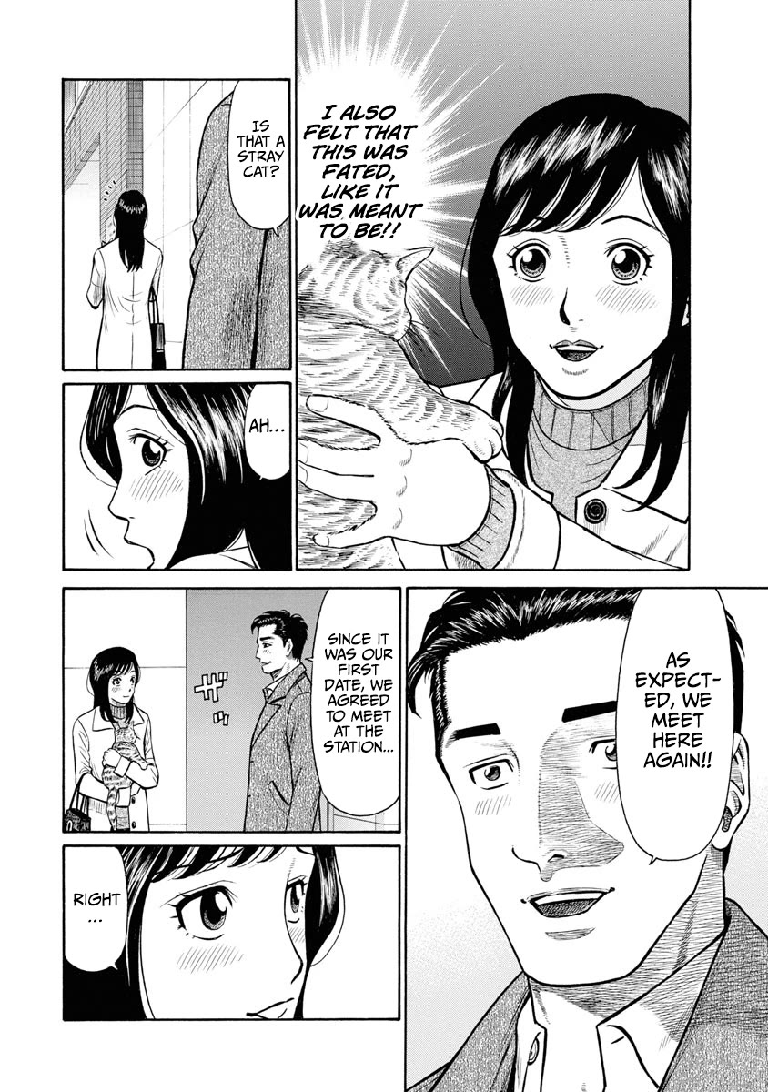 Neighbor X chapter 4 page 5