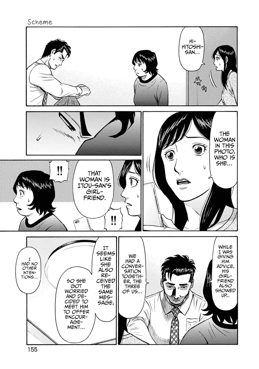 Neighbor X chapter 7 page 10