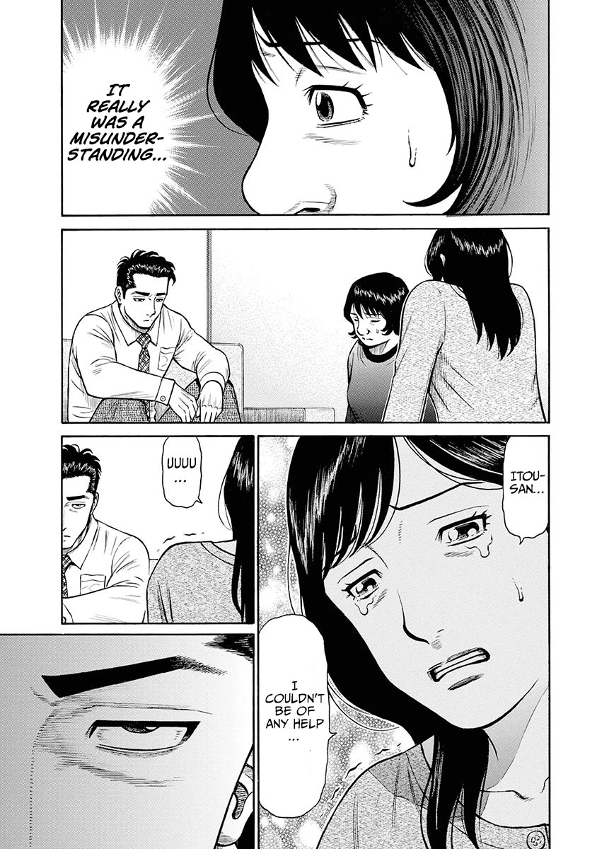 Neighbor X chapter 7 page 12