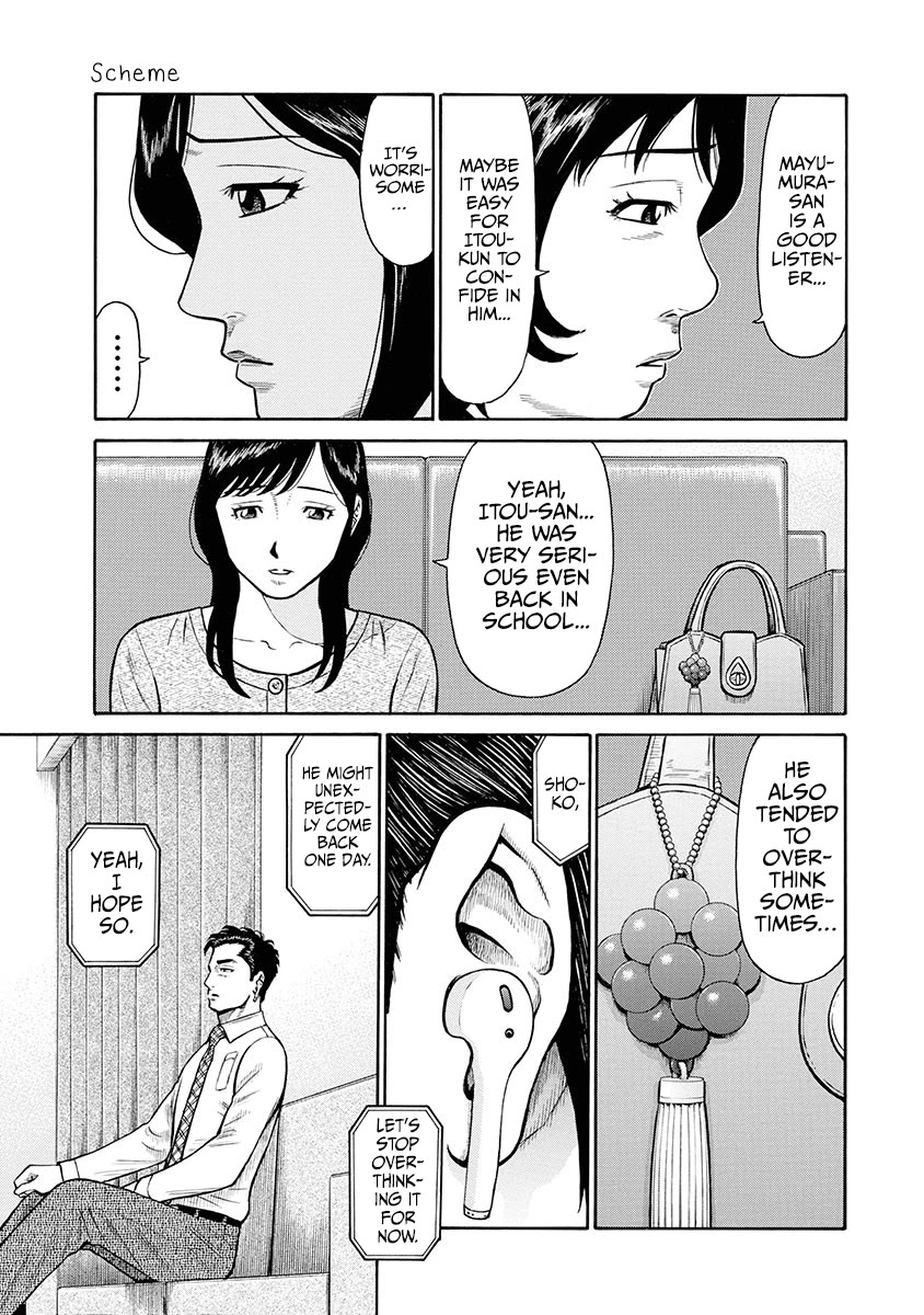 Neighbor X chapter 7 page 14