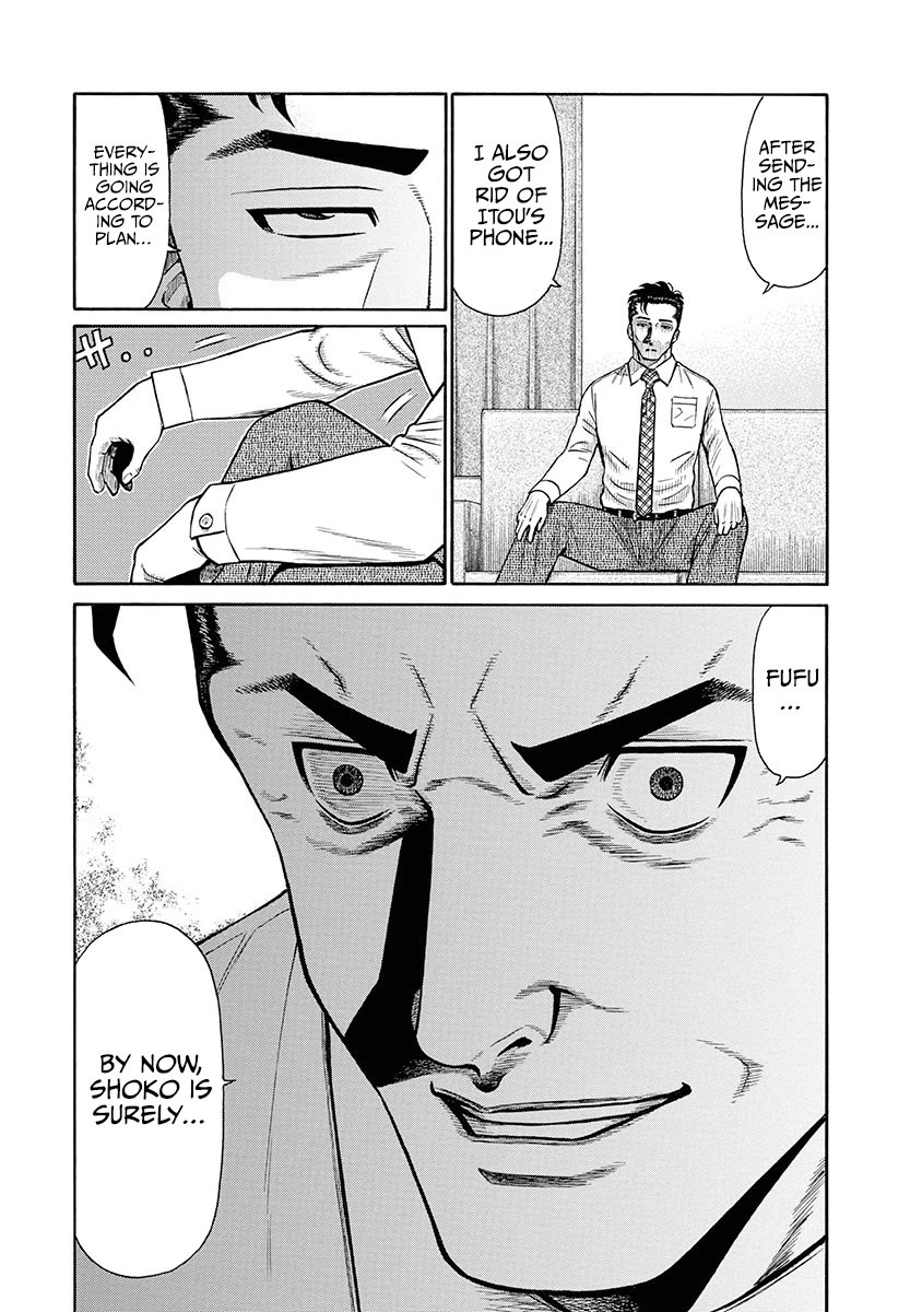 Neighbor X chapter 7 page 17