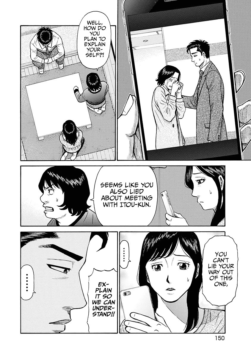 Neighbor X chapter 7 page 5