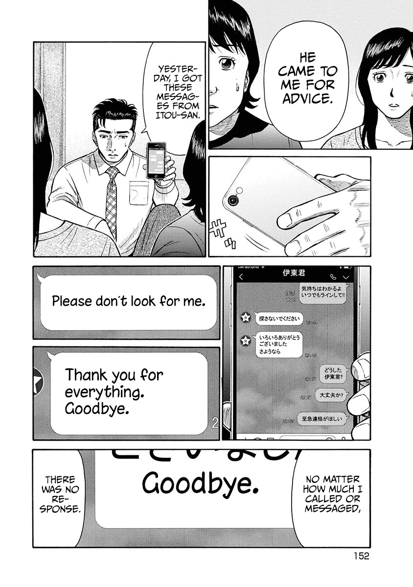 Neighbor X chapter 7 page 7