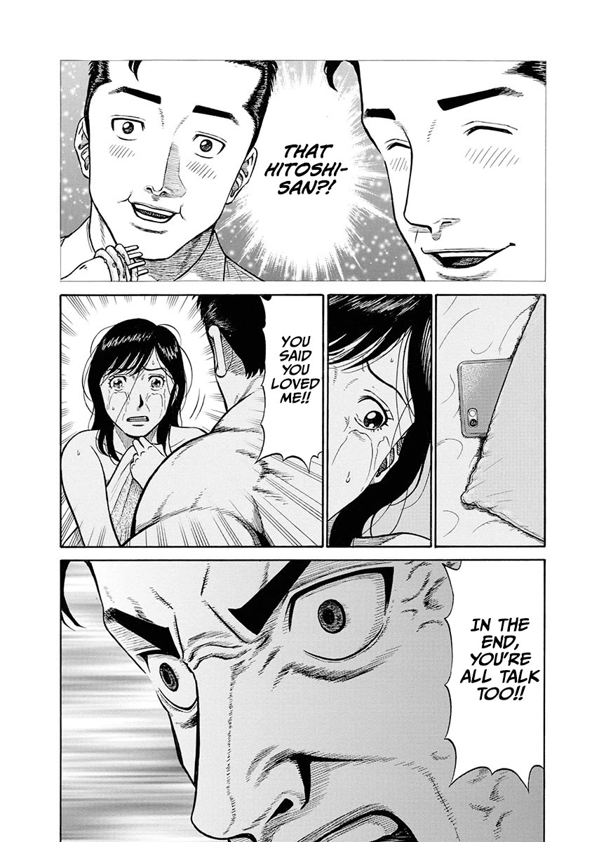 Neighbor X chapter 9 page 5