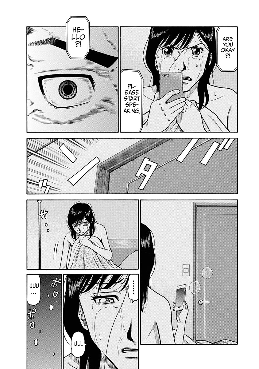 Neighbor X chapter 9 page 7