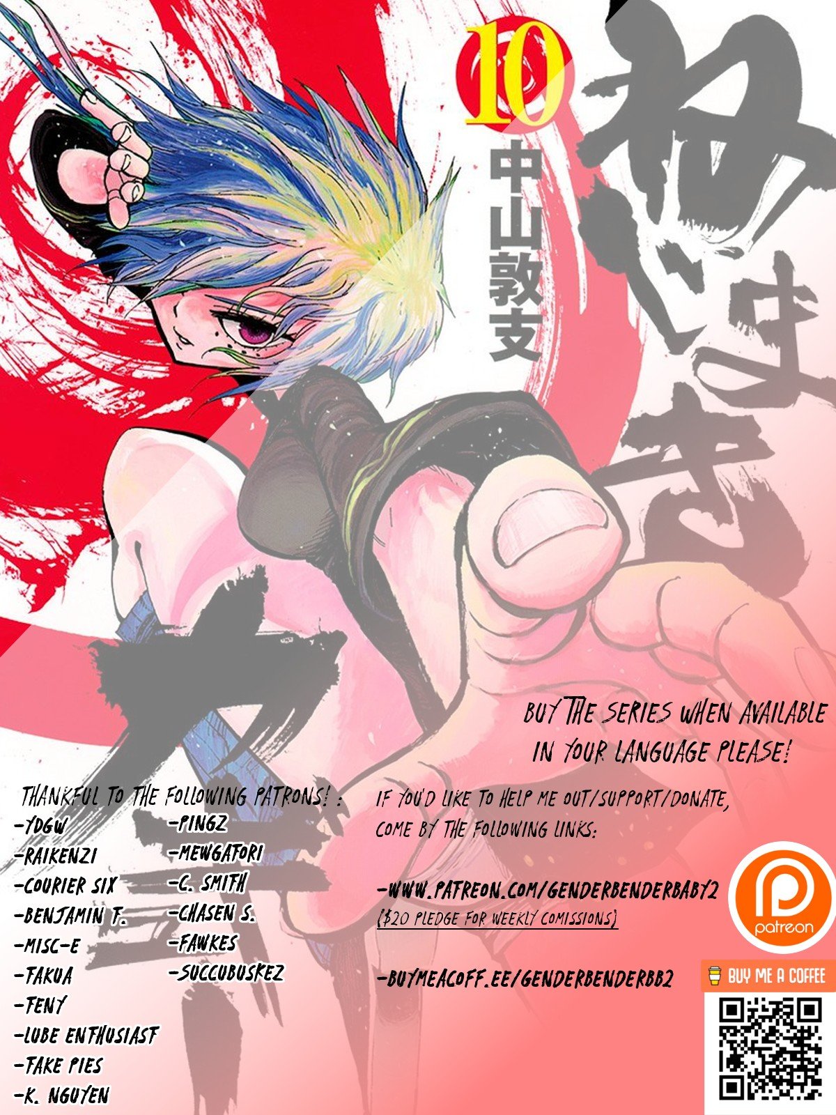 Nejimaki Kagyu chapter 91 page 1